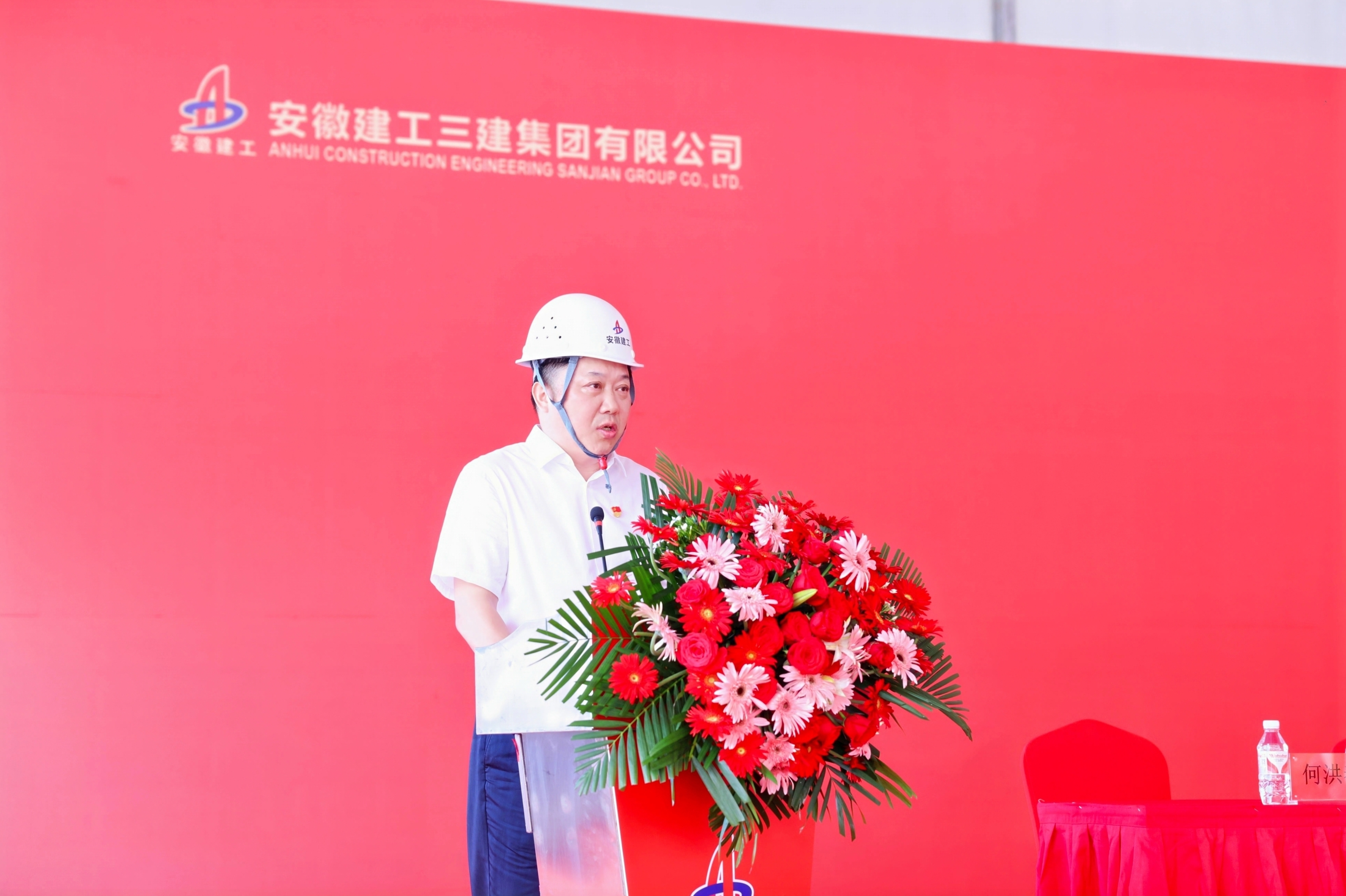 3安徽建工三建集團(tuán)有限公司黨委書記、董事長何洪春.JPG